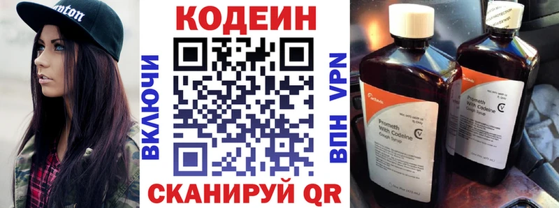 Кодеиновый сироп Lean Purple Drank  Купить закладки  Карасук 