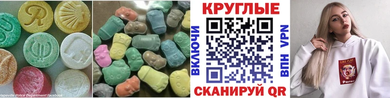 Купить где  Карасук  ЭКСТАЗИ таблы 