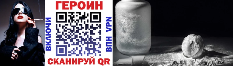 ГЕРОИН Heroin  Купить где  Карасук 