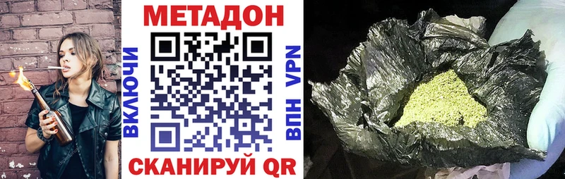 Метадон белоснежный Купить Карасук
